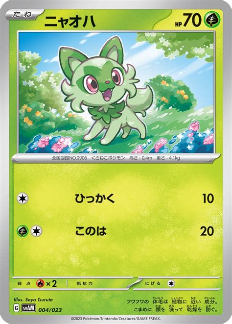 serebii net donluongo.